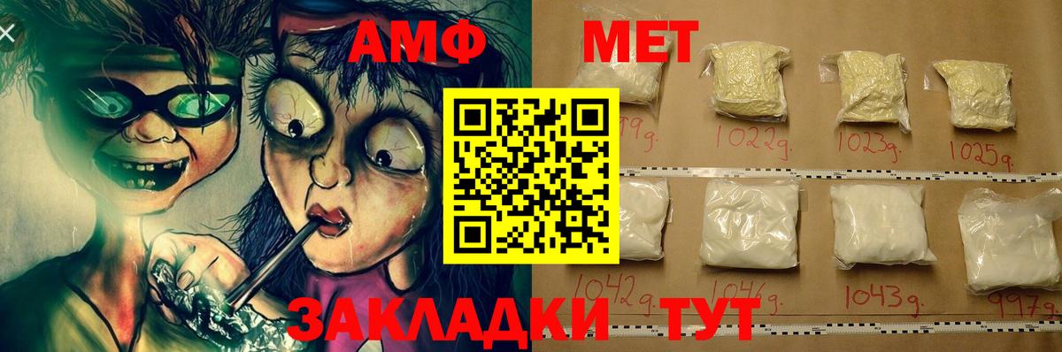 Красногорск  АМФ  Вход с VPN  АМФ 97%  АМФЕТАМИН 