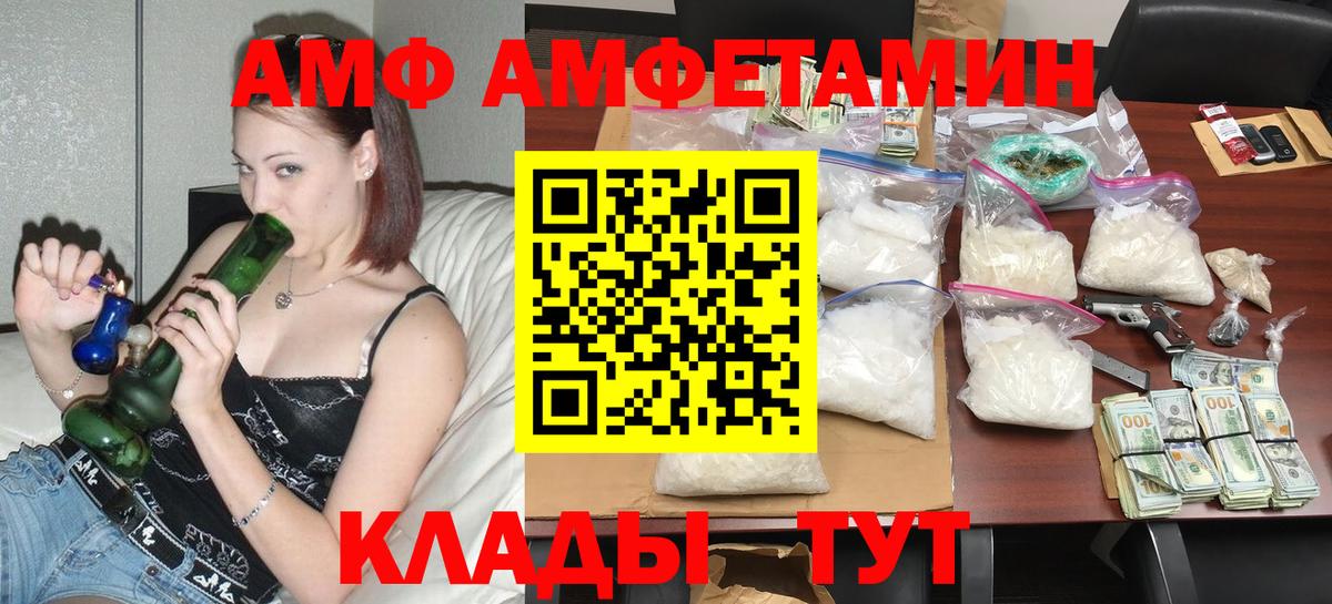 АМФ 98% Красногорск