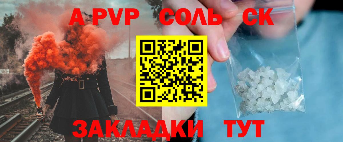 А ПВП мука Красногорск