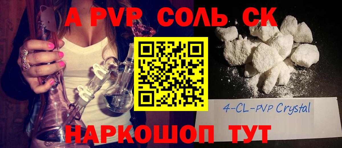 Красногорск  Alfa_PVP крисы CK  где найти наркотики  Alpha-PVP Crystall  Вход с VPN  А ПВП СК 