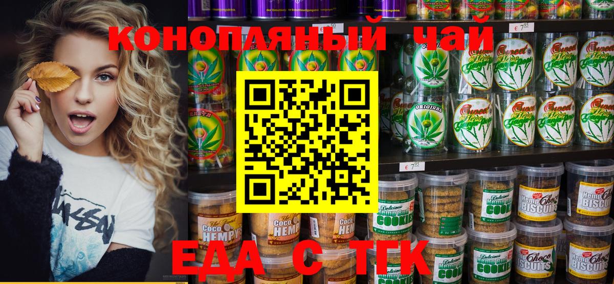 Красногорск  Canna-Cookies марихуана  Вход с VPN 