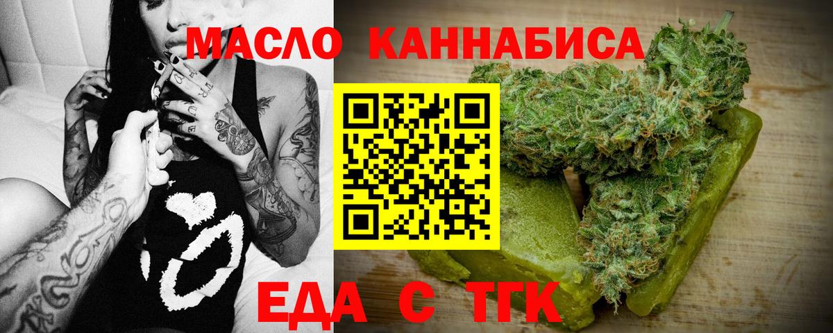Cannafood марихуана Красногорск