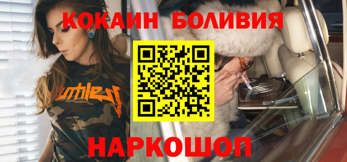 COCAIN Колумбийский Красногорск