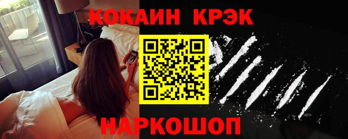 Красногорск  Cocaine Боливия  КОКАИН Эквадор  Кокаин  Вход с VPN 