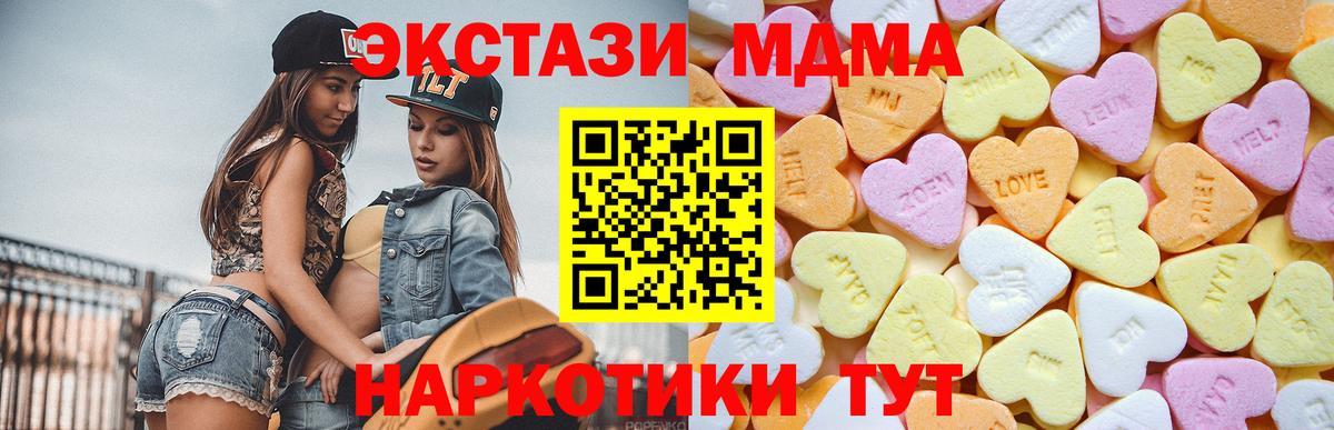 ЭКСТАЗИ  Ecstasy Cube  нарко площадка какой сайт  Красногорск  Вход с VPN 