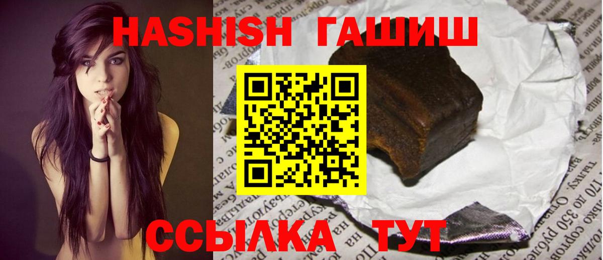 Гашиш 40% ТГК Красногорск