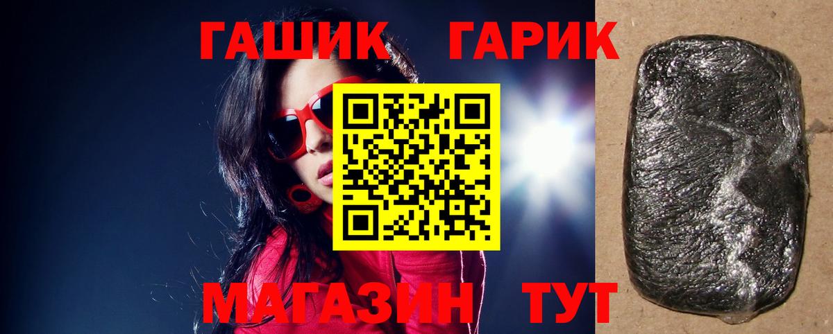 ГАШИШ Premium  Вход с VPN  Гашиш Premium  ГАШИШ  Красногорск 