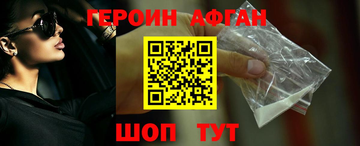 ГЕРОИН гречка  Вход с VPN  Красногорск 