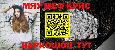мяу мяу мука Будённовск
