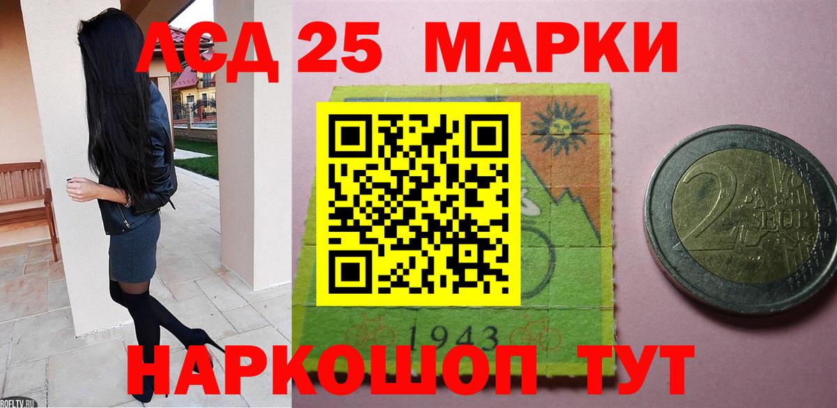 LSD-25 экстази кислота Красногорск