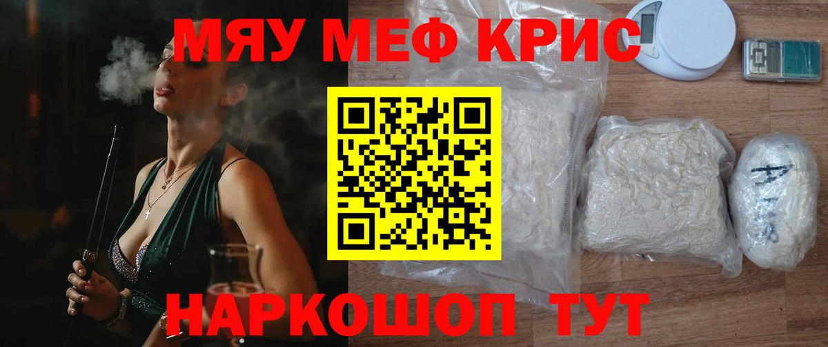 Мефедрон мука  МЕФ 4 MMC  Красногорск  МЯУ-МЯУ  Вход с VPN  Мефедрон 