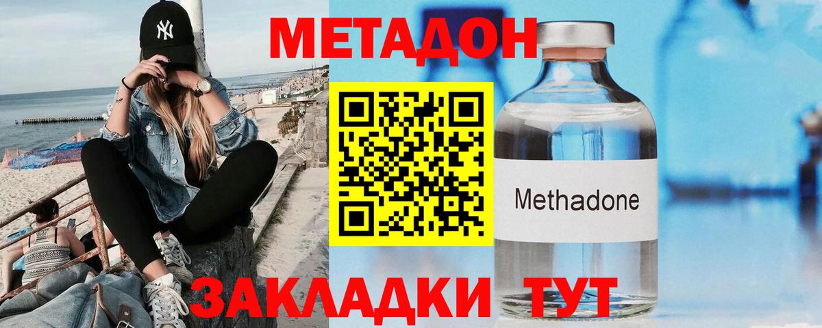 Красногорск  Метадон кристалл  Вход с VPN 