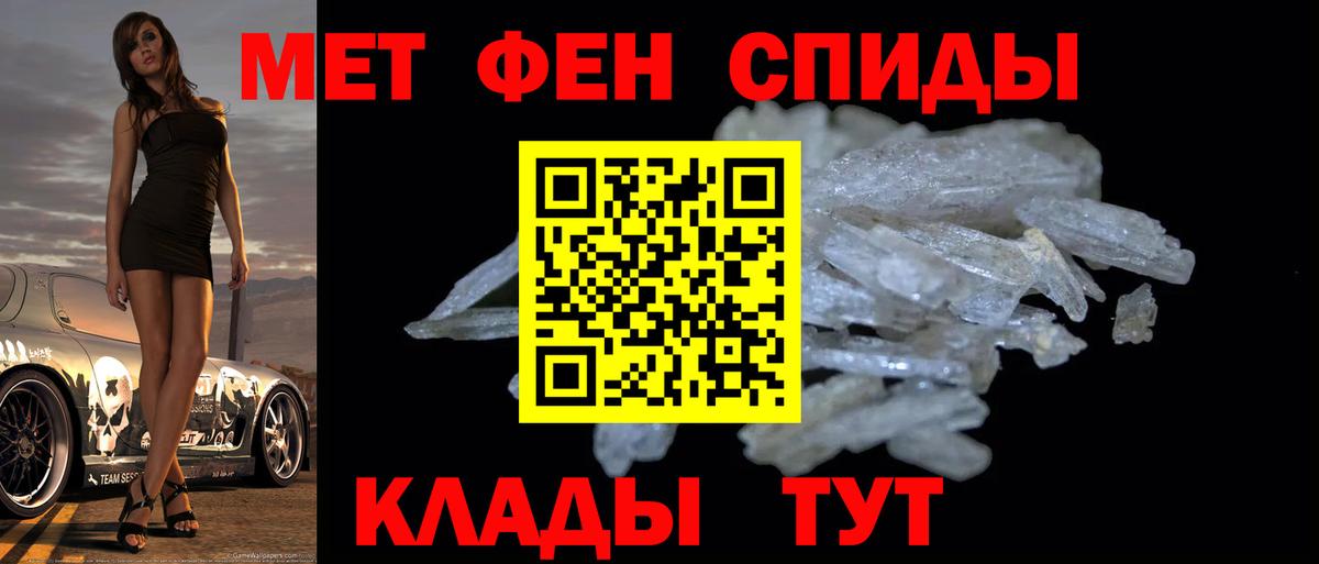 Первитин Methamphetamine  Вход с VPN  Красногорск  Первитин Methamphetamine 