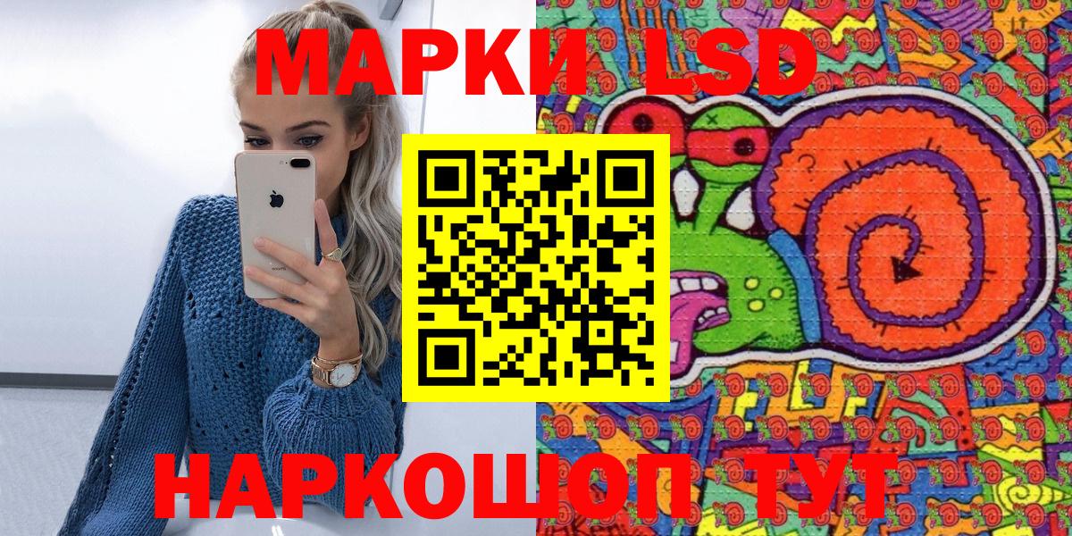 Красногорск  Марки 25I-NBOMe 1,5мг  Вход с VPN 