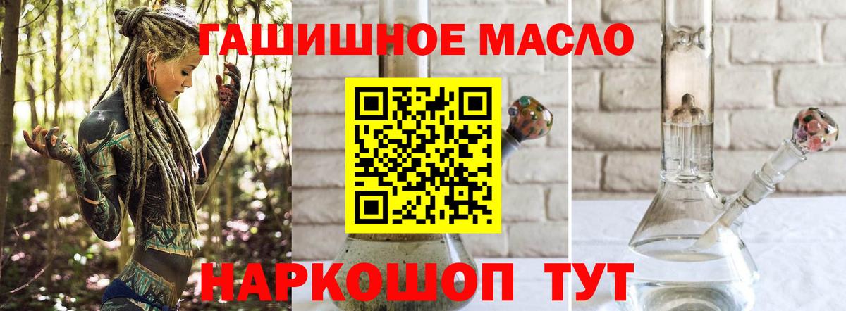 ТГК концентрат  Вход с VPN  Красногорск  Дистиллят ТГК вейп 